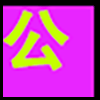 办公学习_02.png