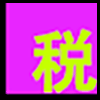 会计税务_03.png