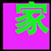 家电电器_01.png