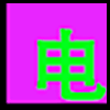 家电电器_03.png
