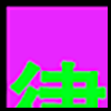 律师_01.png