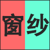 窗纱.png
