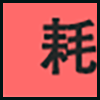 办公耗材_03.png