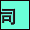 物流公司_04.png