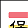 保洁_01.gif
