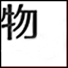 宠物_04.png