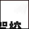 驾校_02.png