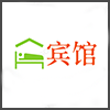 宾馆.png