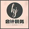 会计税务.png