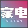 家电.png