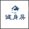 健身房.png