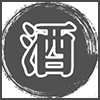 酒.png