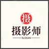 摄影师.png