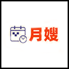 月嫂.png