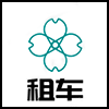 租车.png