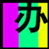 办公学习_01.png