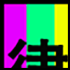 律师_01.png