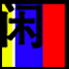 休闲用品_02.png