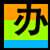办公学习_01.png