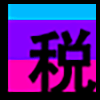 会计税务_03.png