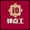 钟点工.png