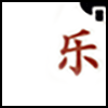 乐器_03.png