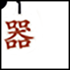 乐器_04.png