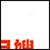 月嫂_02.png