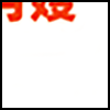 月嫂_04.png