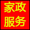 家政服务.png