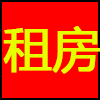 租房.png