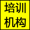 培训机构.png