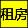 租房.png