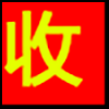 二手回收_04.png