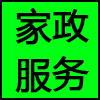 家政服务.png