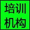 培训机构.png
