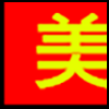 餐饮美食_03.png