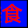 餐饮美食_04.png