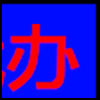 代办证件_02.png