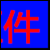 代办证件_04.png