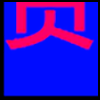 贷款_03.png