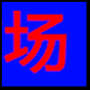 二手市场_04.png