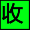 二手回收_04.png