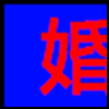 婚庆摄影_01.png