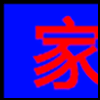 家政服务_01.png