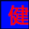 健康生活_01.png