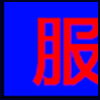 汽车服务_03.png