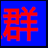 社区社群_04.png