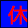 休闲娱乐_01.png