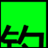 垂钓_02.png